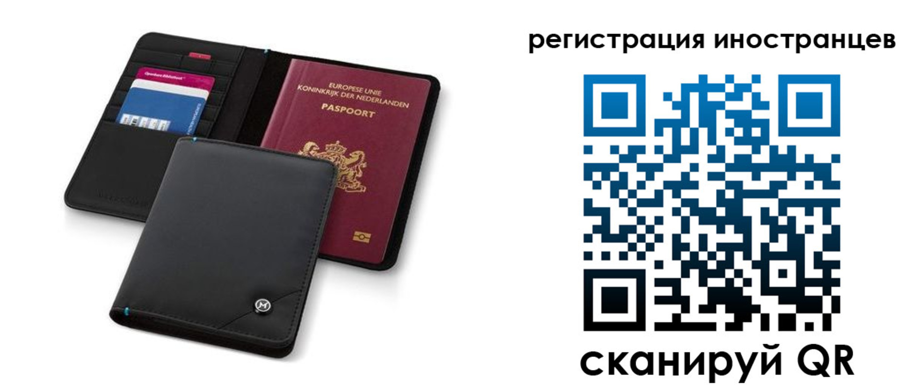 временная регистрация для всех в Бийске