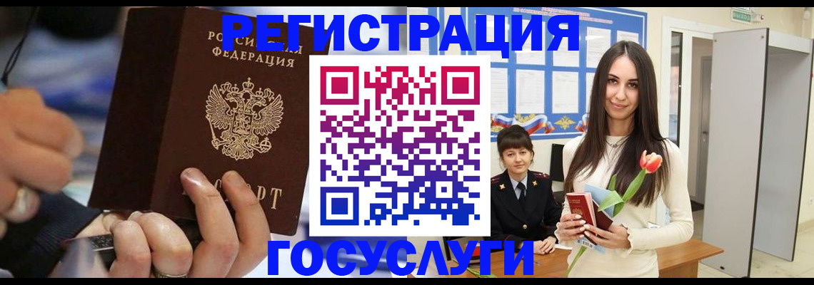 временная регистрация законно в Бийске